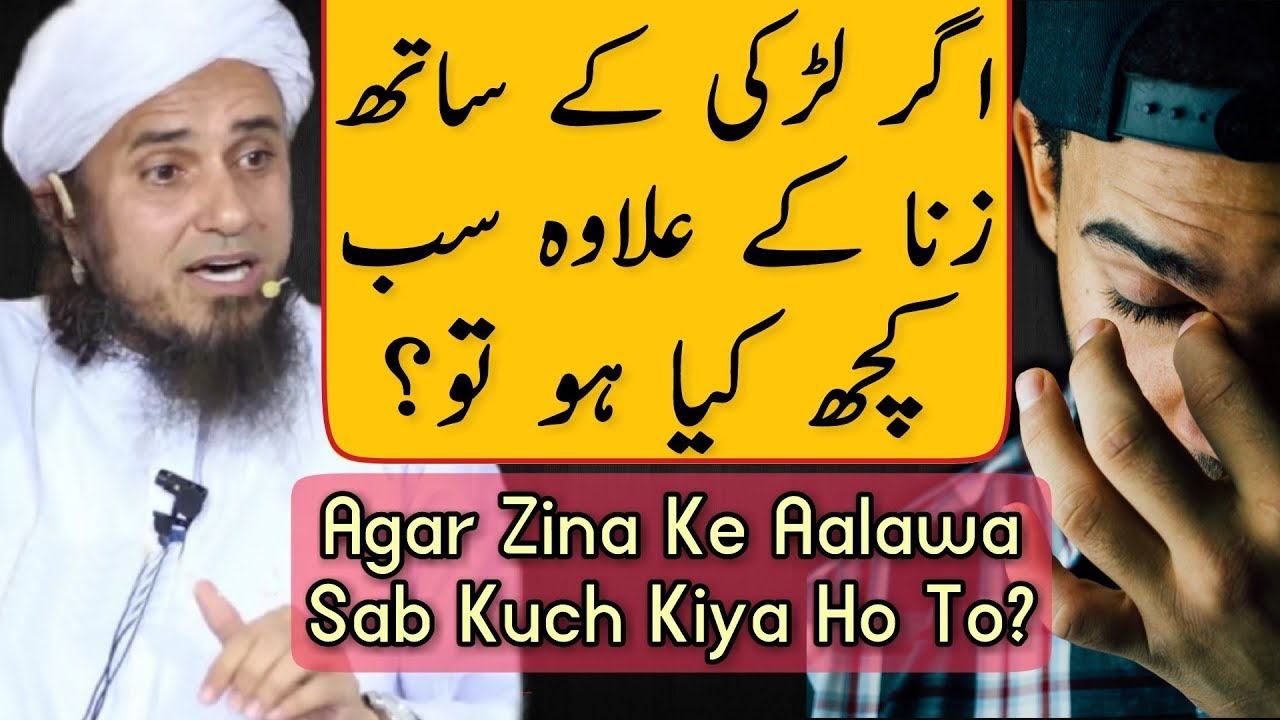 Agar Ladki Ke Sath Zina Ke Aalawa Sab Kuch Kiya Ho To? Mufti Tariq Masood | Islamic Group