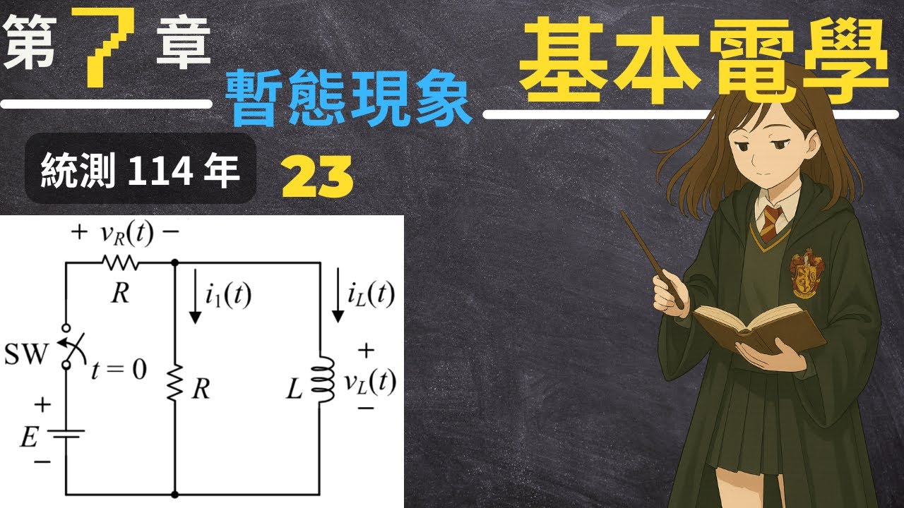 [難] 統測-114年-第23題，化簡後又復原