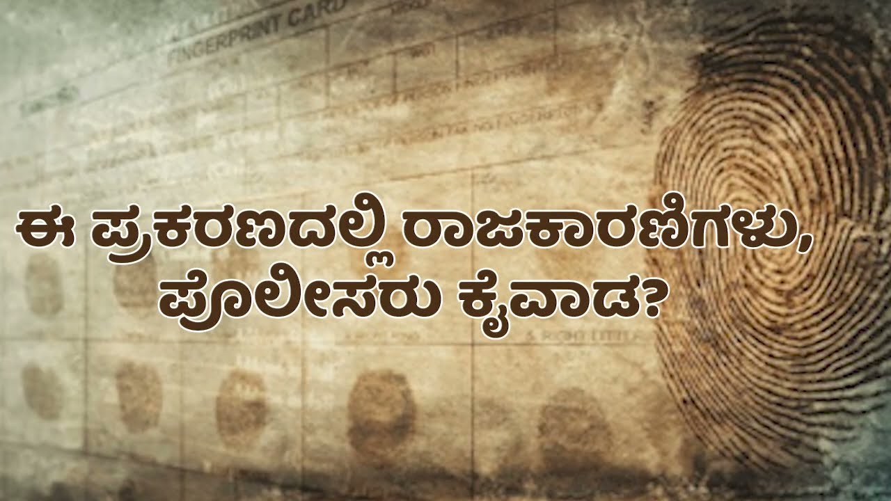 ಬೆಳಗಾವಿಯ ಗಡಿ ಭಾಗದ ಮೂಲಕ ಗೋವಾದಿಂದ ಮಹಾರಾಷ್ಟ್ರಕ್ಕೆ 400 ಕೋಟಿ ರೂ 