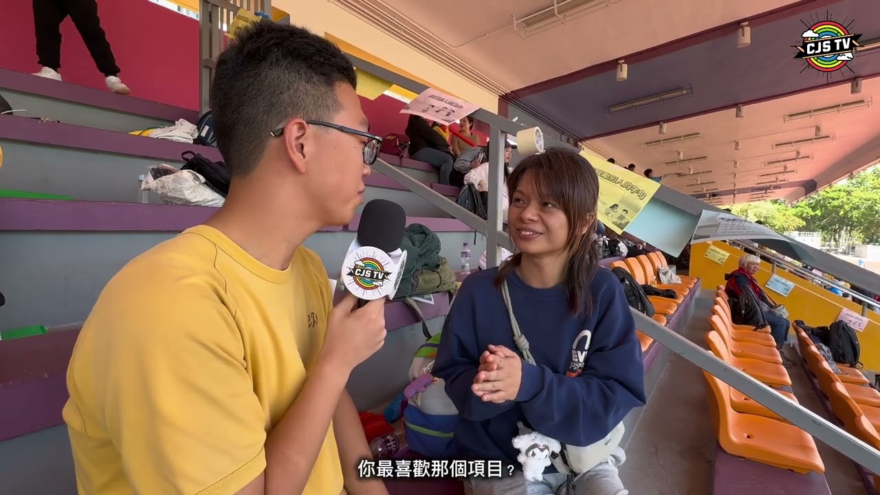 【校運會】- 才俊廣播地帶 Choi Jun School 才俊學校