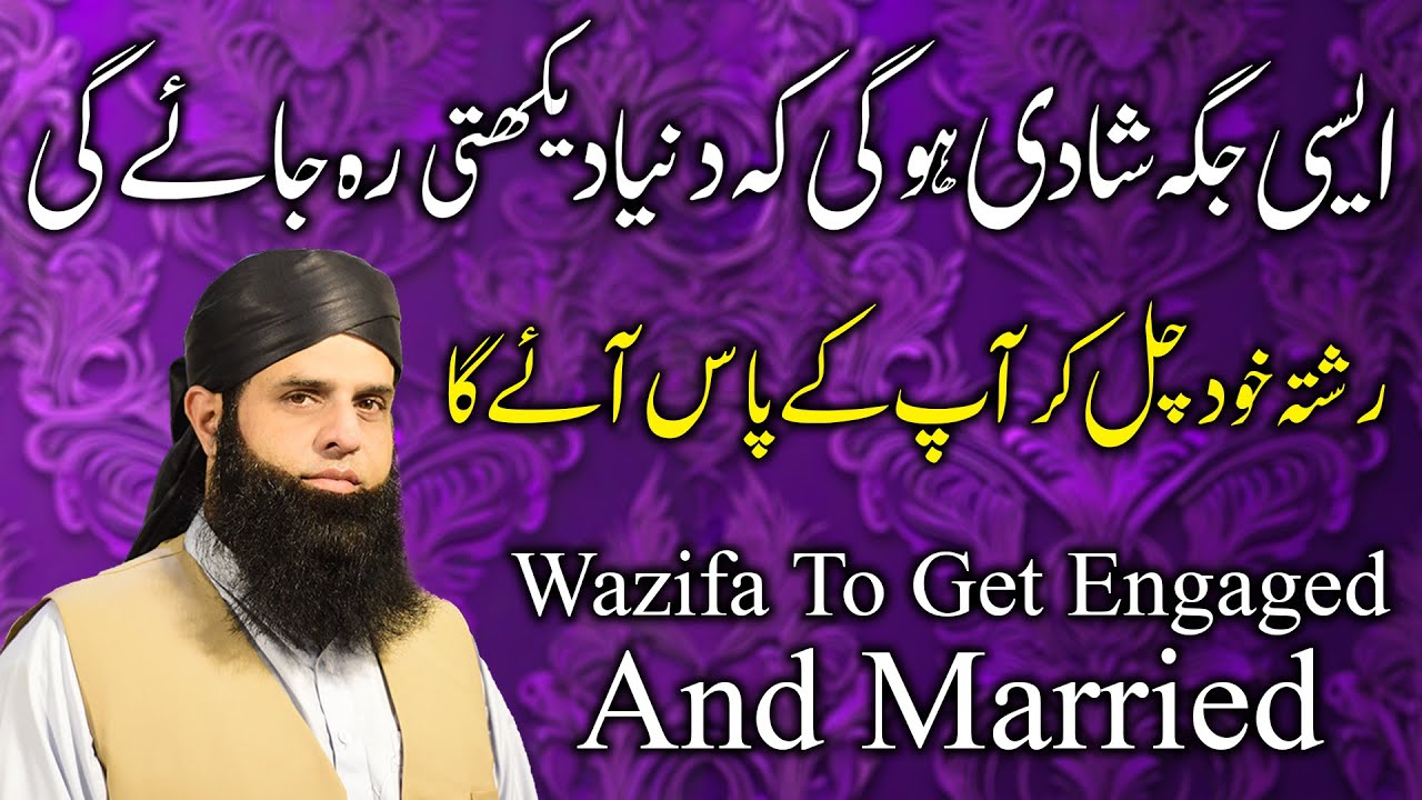 5 Wazifa Tips to Speed Up Your Marriage in 2025!