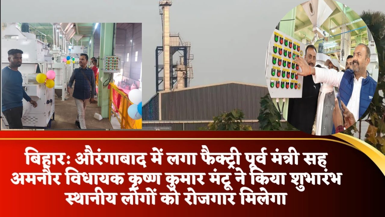 How Bihar Tried to Start an Industrial Revolution||Nitish Kumar||krishan kumar Mantoo|Industrialpark