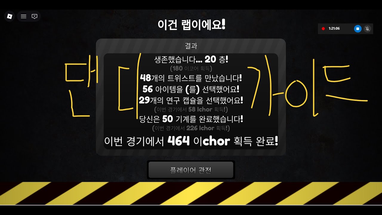 댄디의 세계 가이드(도와주신 bin님 감사ㅠ)