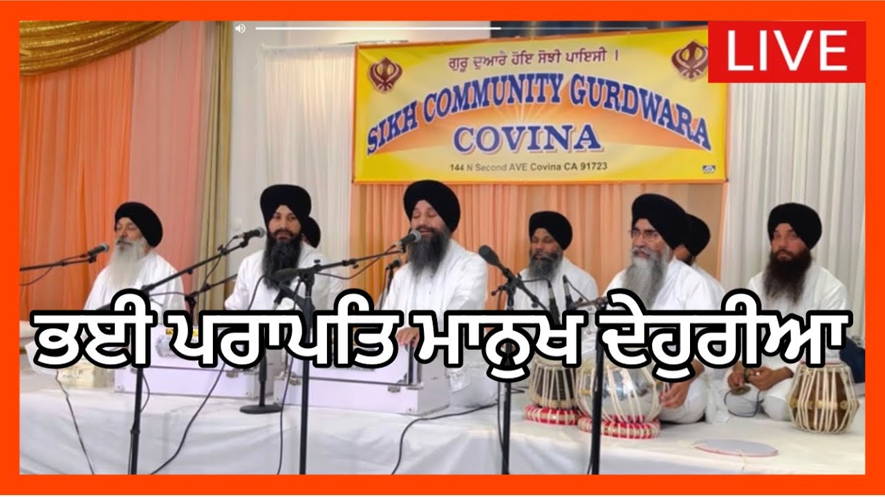 Bhayee Prapat Manukh Dehuria-Bhai Gurpreet Singh Ballarwal Ji-Atam Ras Kirtan Darbar LA USA