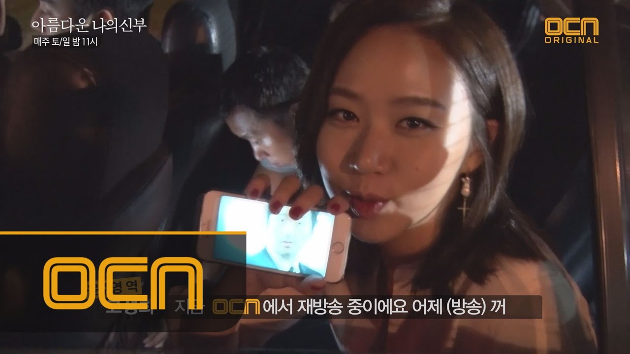 My Beautiful Bride [메이킹] 고성희, 이승연 촬영장에서 뽐내는 반전 매력?! 150808 EP.15