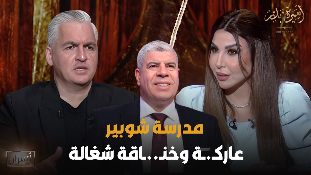 تصريح جرئ من سيف زاهر: مدرسة شوبير عاركـ.ـة وخنـ..ـاقة شغالة 😱🔥