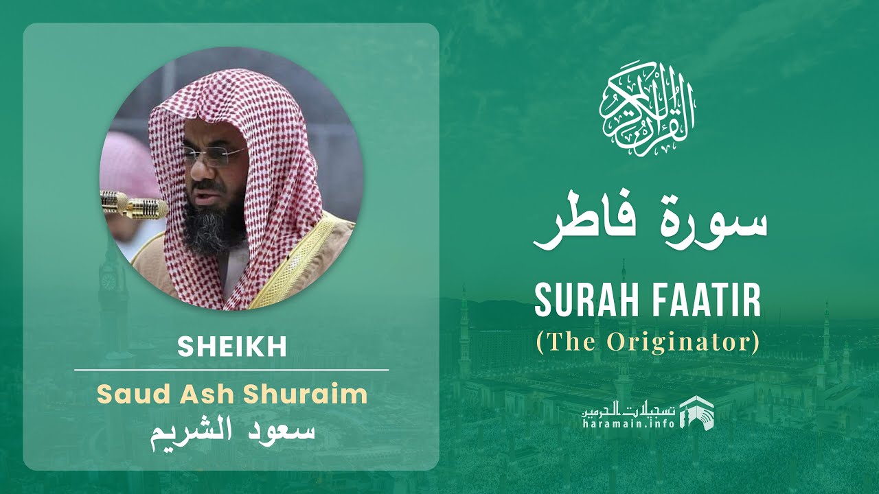 Quran 35   Surah Faatir سورة فاطر   Sheikh Saud Ash Shuraim - With English Translation