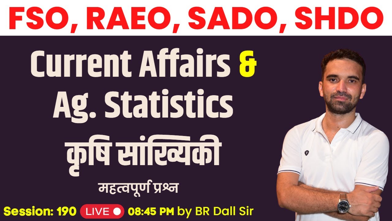 Agriculture Current Affairs & Agriculture Statistics | Important MCQs | for Agriculture Exams | 189