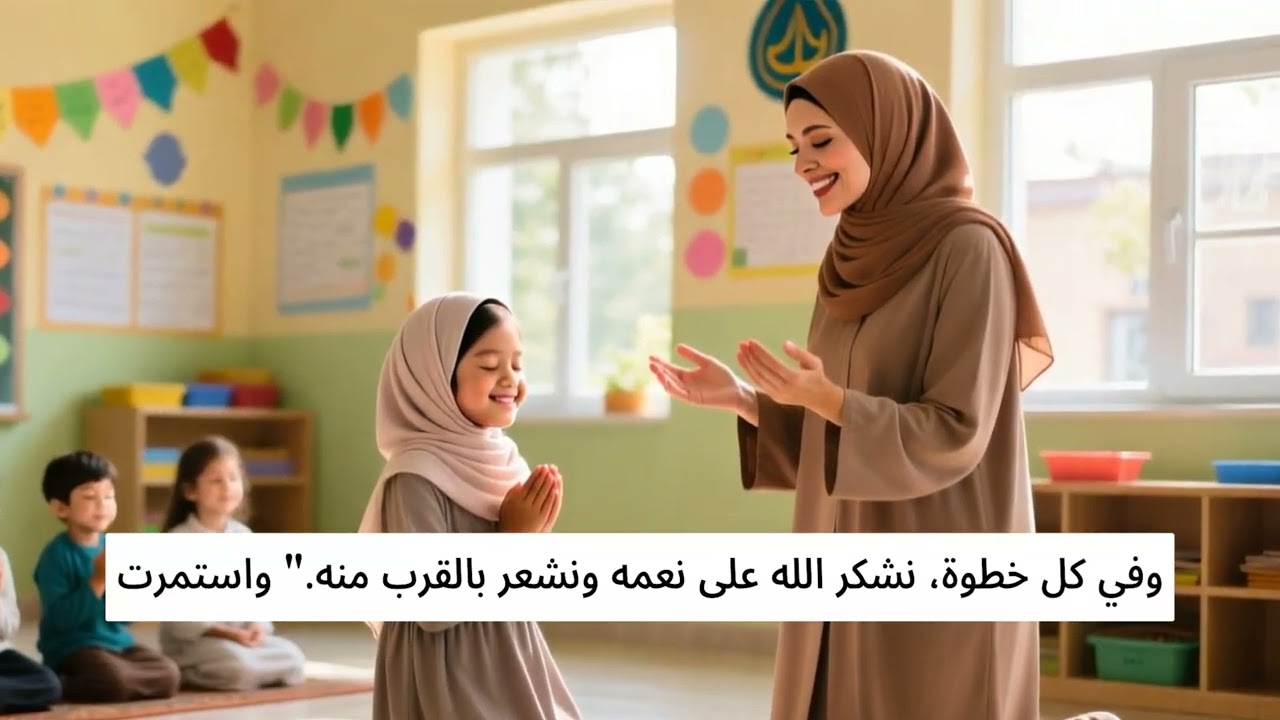 قصة جوري و الصلاة