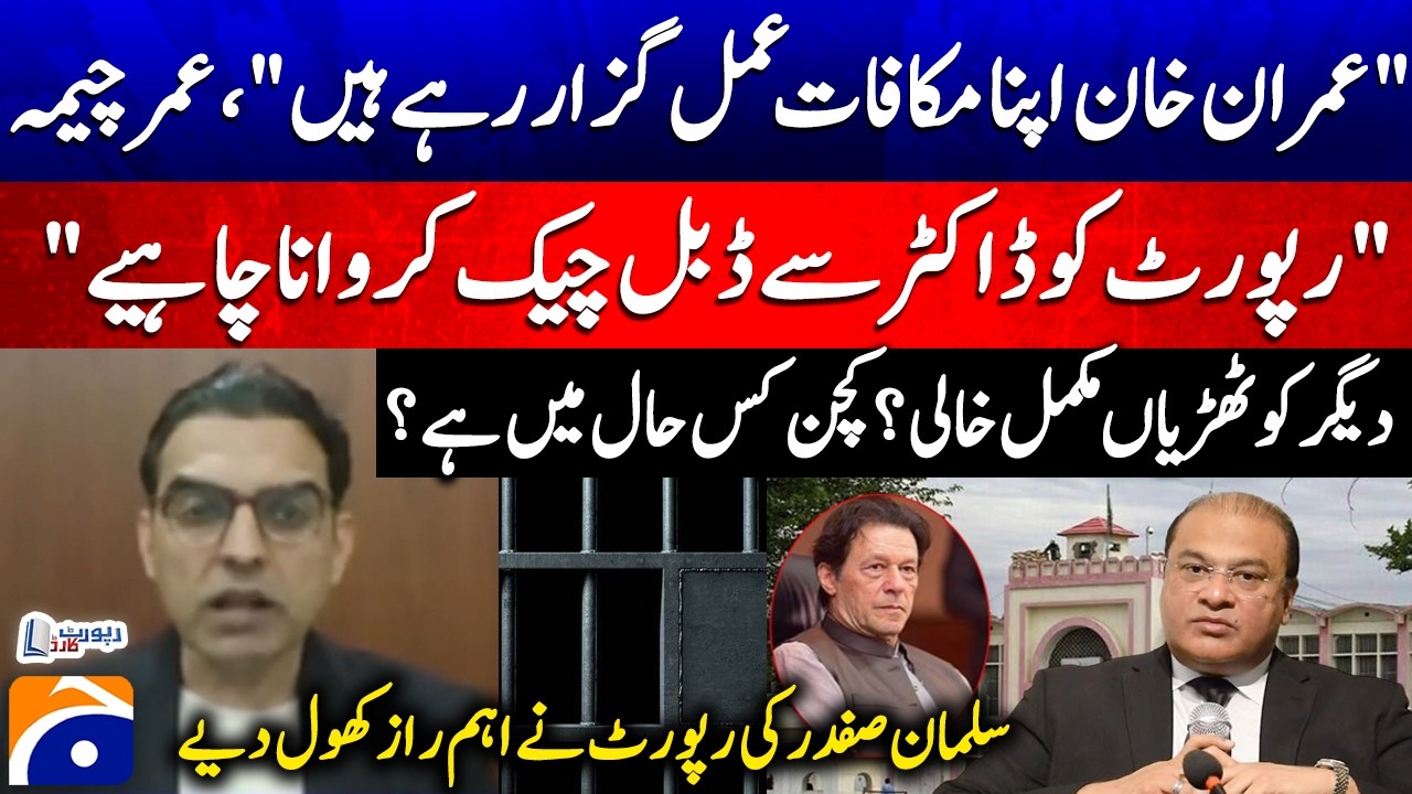 𝐒𝐚𝐥𝐦𝐚𝐧 𝐒𝐚𝐟𝐝𝐚𝐫 𝐄𝐱𝐜𝐥𝐮𝐬𝐢𝐯𝐞 𝐑𝐞𝐩𝐨𝐫𝐭: What’s Happening Inside Adiala?