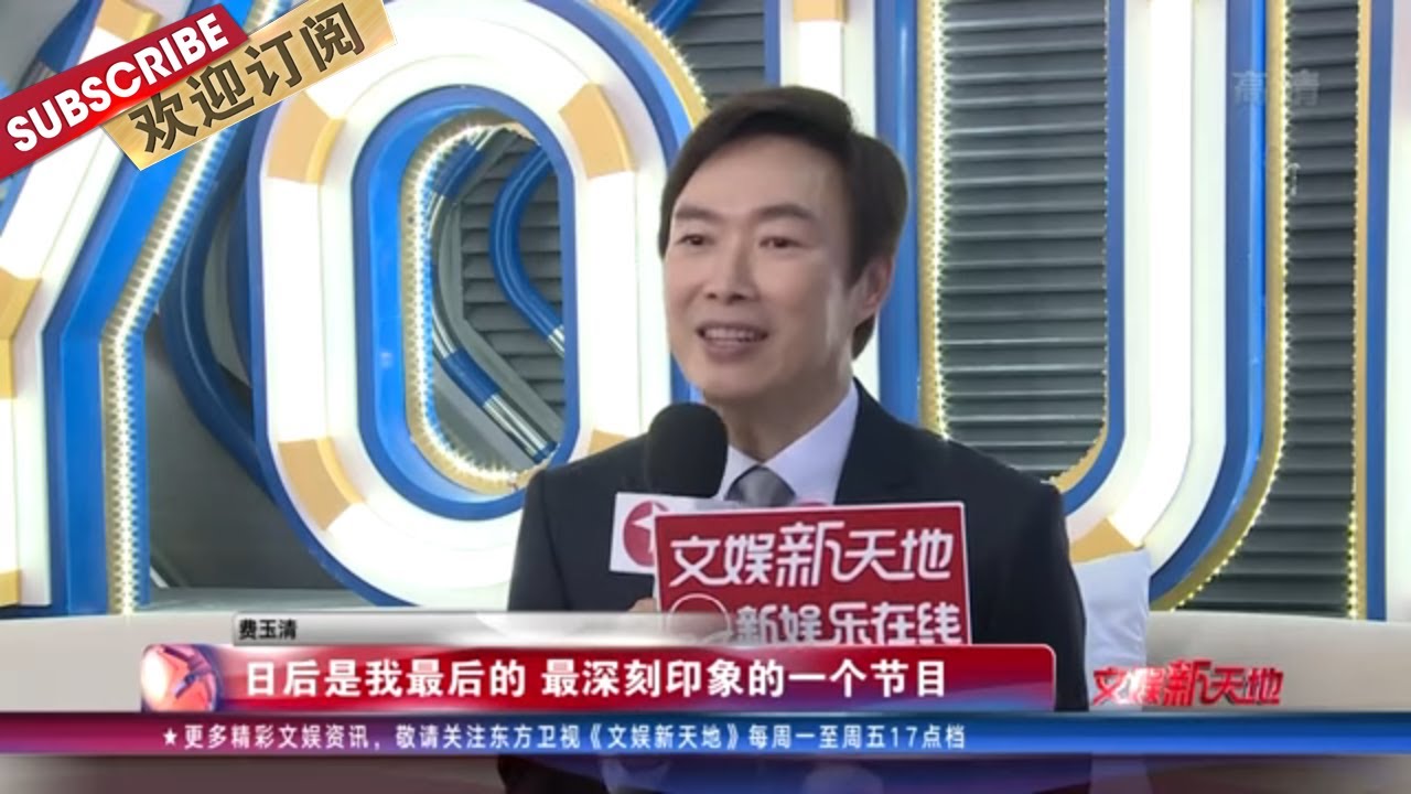 《我们的歌》完美收官！费玉清谈封麦 肖战不舍 陈伟霆赞《囧妈》里的徐峥“有头发”更帅！王俊凯2020年会有新戏跟大家见面  | 《文娱新天地》20200123 【东方卫视官方频道】