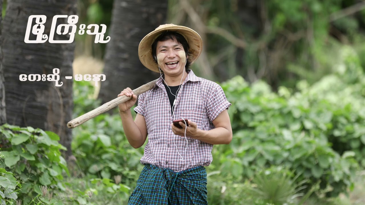 ဖေဖေရဲ့ ( မြို့ကြီးသူ )