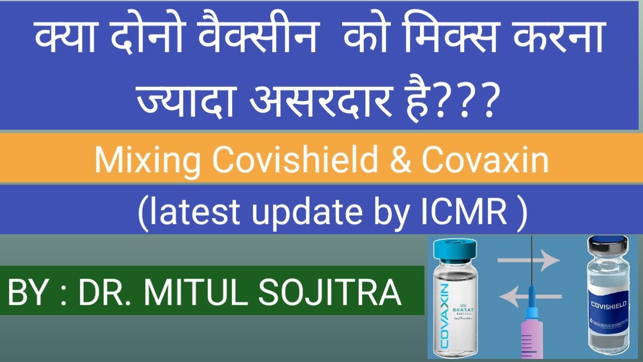 Covid 19 Vaccine - Mixing of COVISHIELD and COVAXIN is better says ICMR || GIVES BETTER PROTECTION