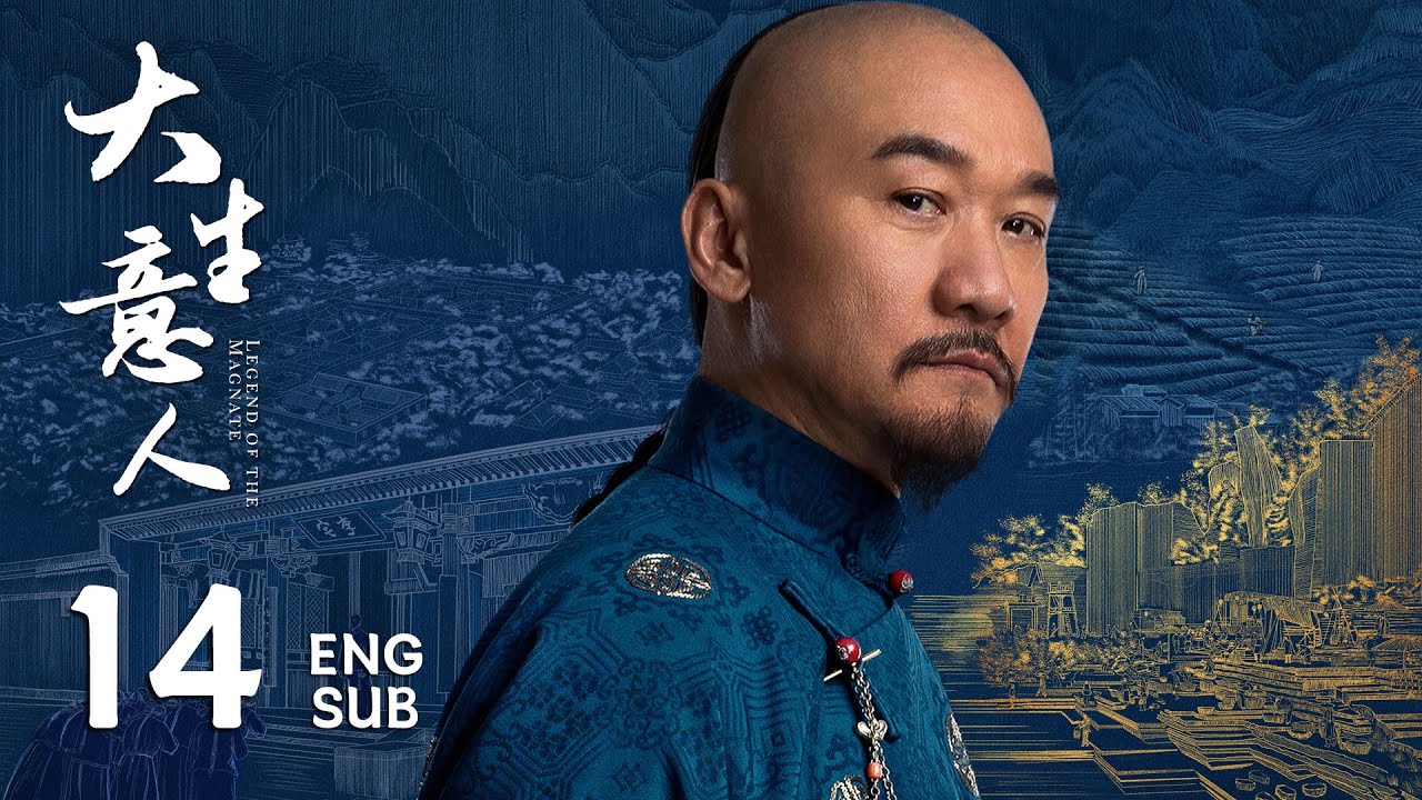 Legend of the Magnate EP14 | Legend of the Magnate 大生意人 | Drama Apple