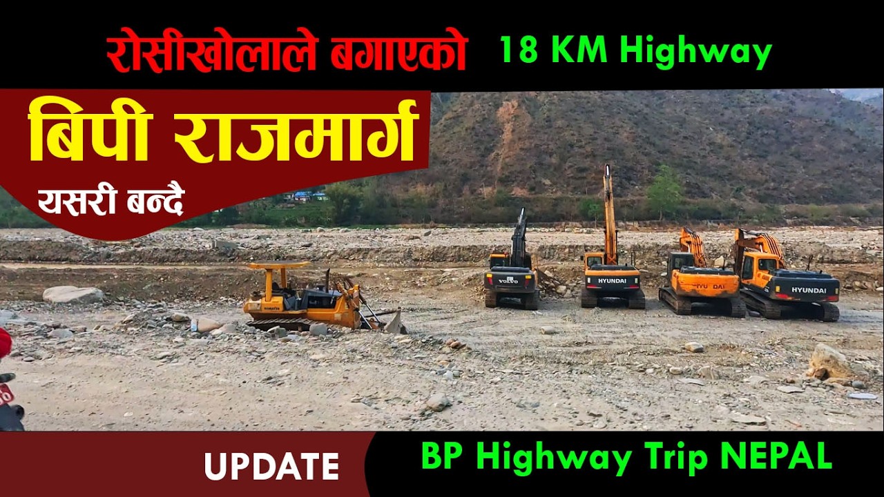बिपि राजमार्गलाई रोशिखोलामा यसरी बनाउदै | BP highway Nepal latest Update | | NEPAL |darai traveller