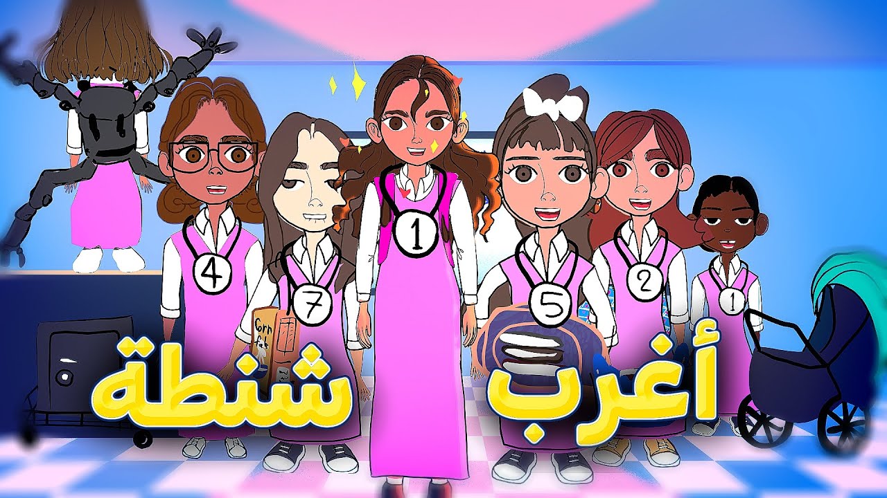 تحدي أغرب شنطة في المدرسة 🎒🤯 || قصص لولووش