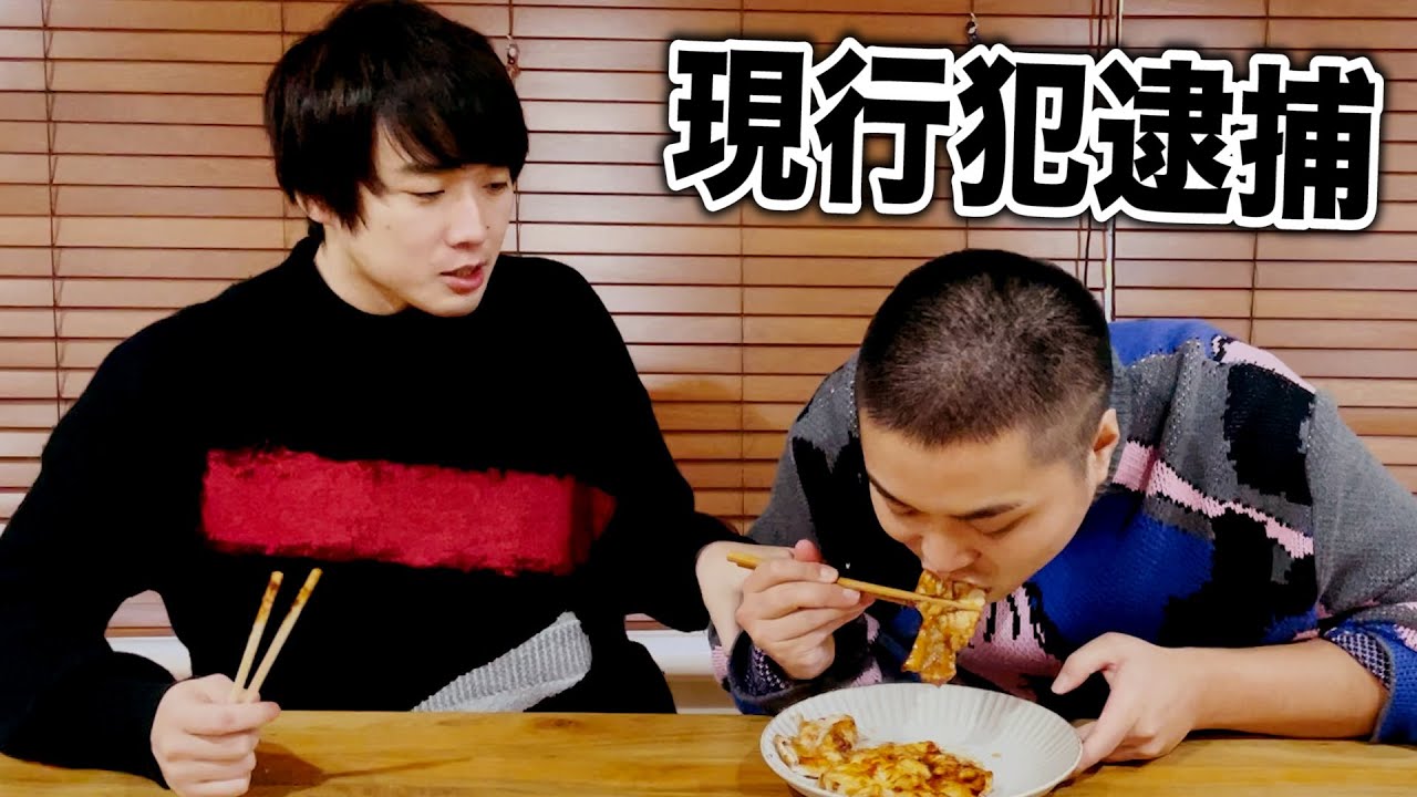 【復讐いたずら】トミーに生姜焼き作ってあげて食べた瞬間に１万円請求して懲らしめてみたwww