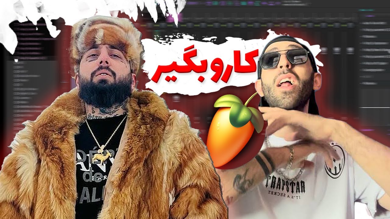 اگر من آهنگساز ویناک بودم...🔥😎