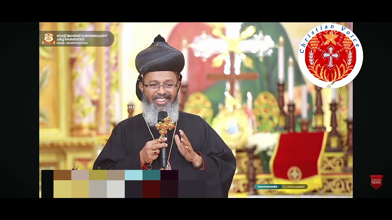 വിശുദ്ധ വേദപുസ്തകം ദൈനന്ദിനജീവിതത്തിൽ :മാർ അപ്രേം തിരുമേനി 