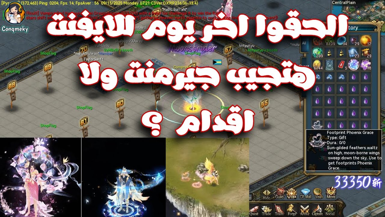 اخر يوم للايفنت الحقوا _ ايفنت الحلم الدنيوي | كونكر اونلاين