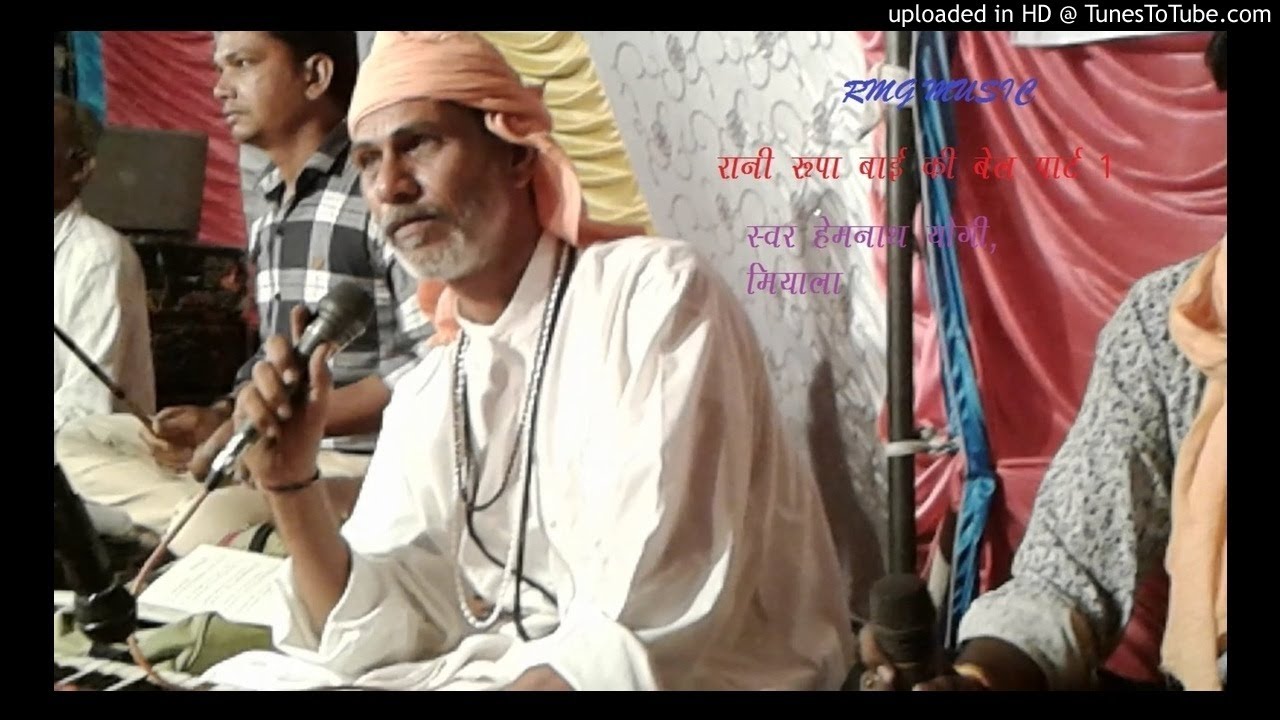 राणी रूपादे की वैल भजन पार्ट 1