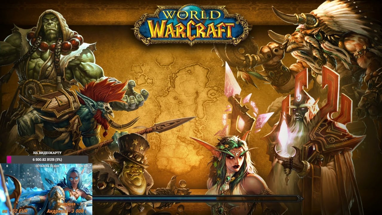 WoW PvP Stream Twitch 11.02.26