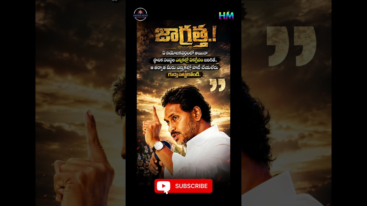 ap political leader strong warning for ys.jaganmohan reddy #youtubeshorts #jaganannna #ysrcp #jagan