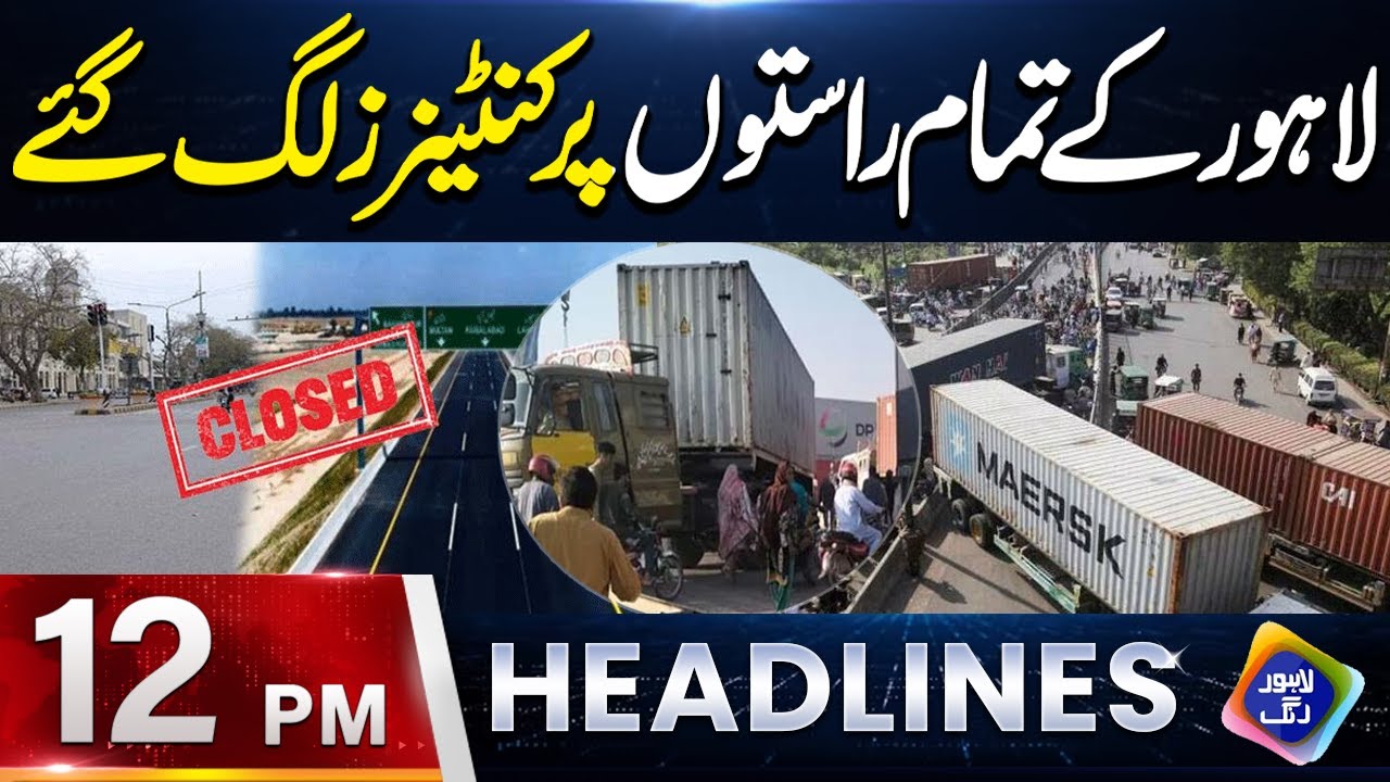 Lahore Ke Tamam Raaston Par Containers Lag Gaye | Headlines 12 PM | 13 October 2025 | Lahore Rang