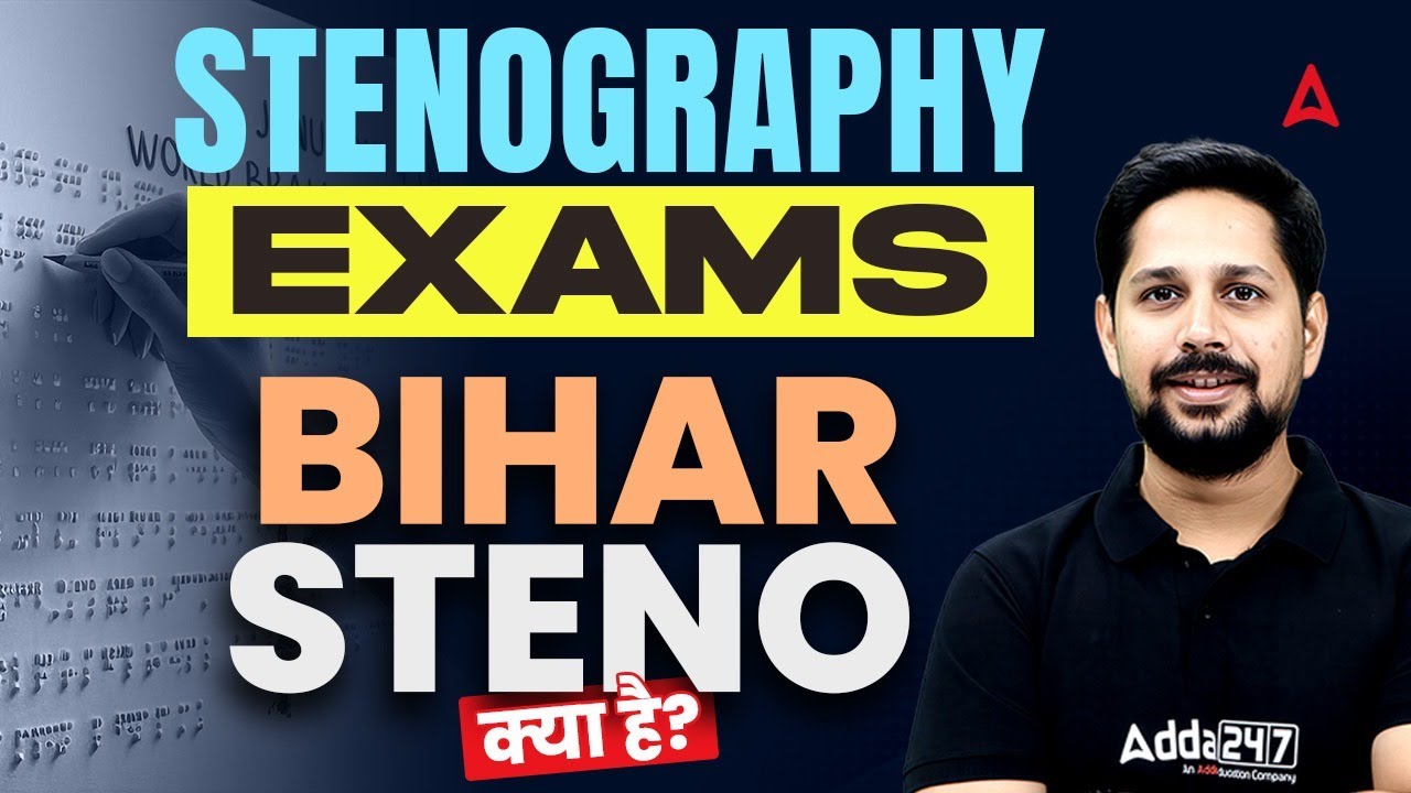 Bihar SSC Stenographer Vacancy 2026 | Bihar Stenographer क्या है?, Job Profile, Selection Process