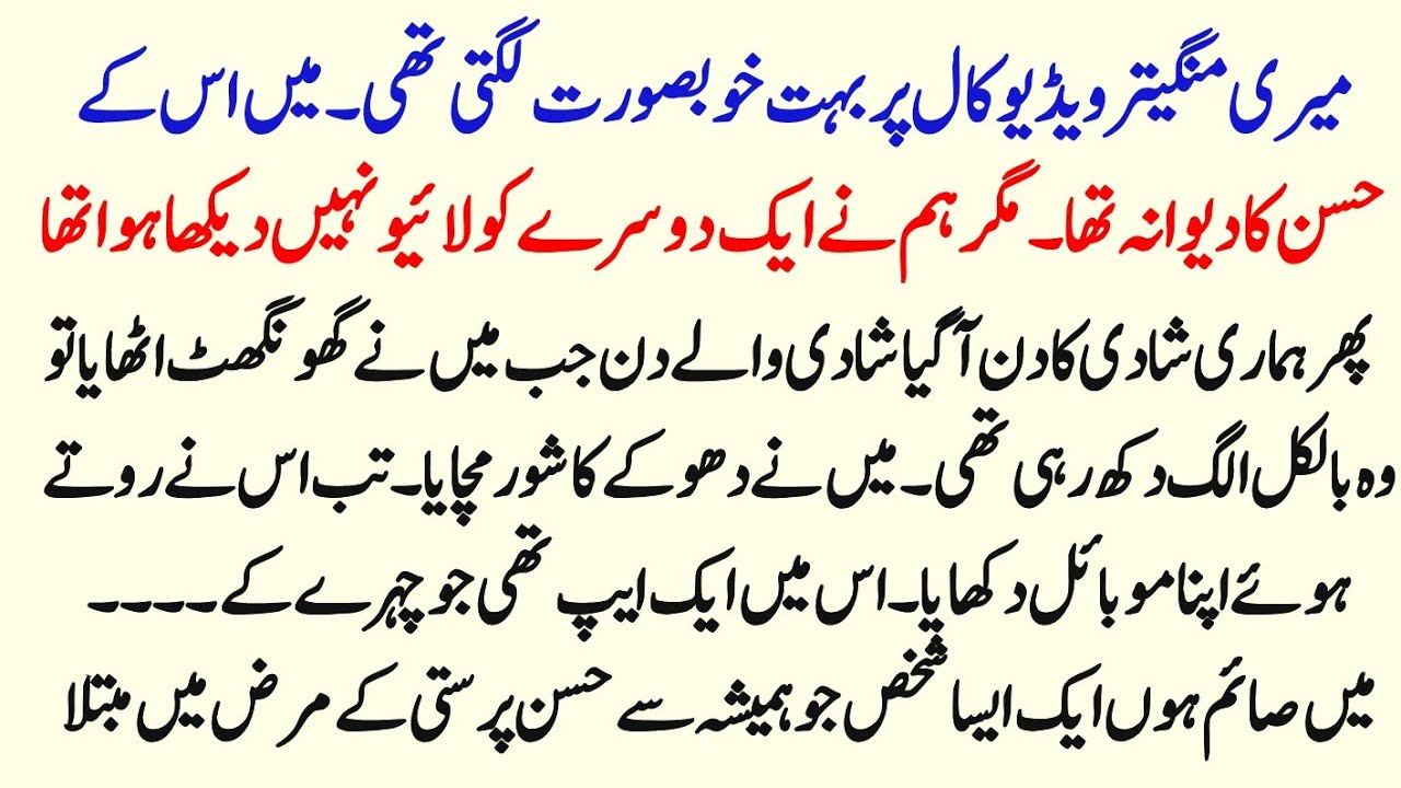 An emotional And Heart touching Storey||Sabaq Amoze Storey||