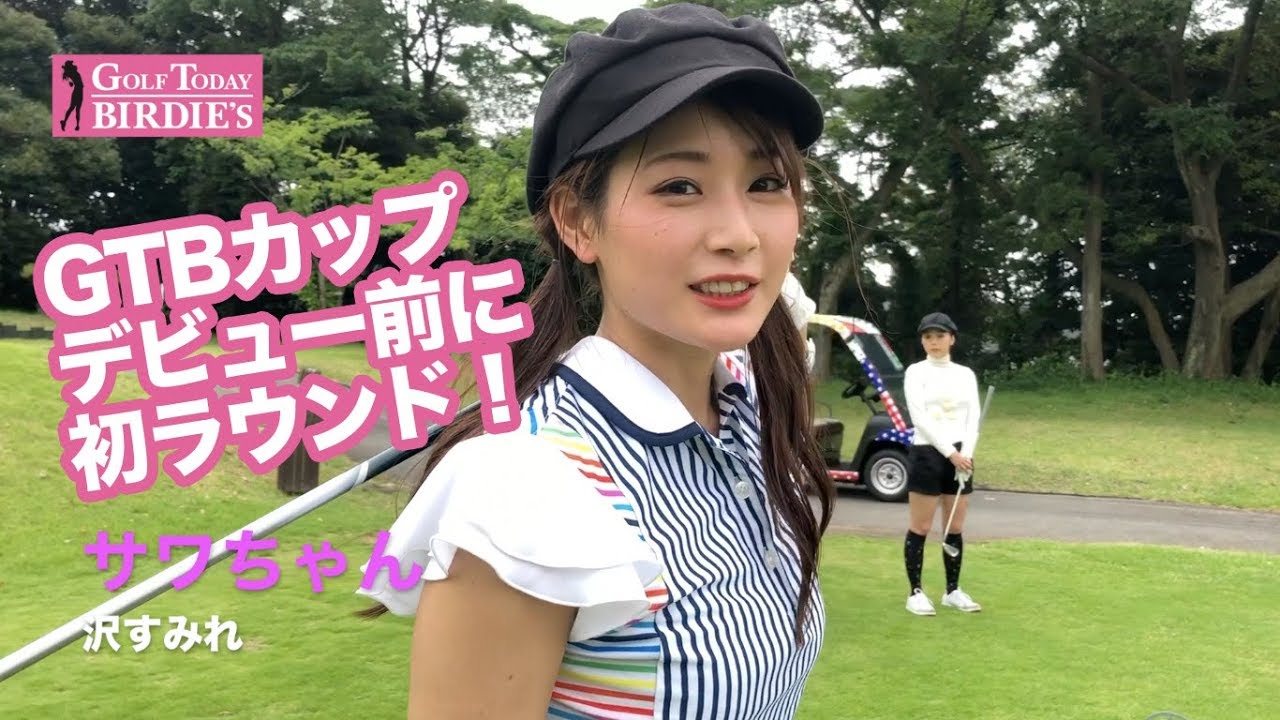 今、大注目の美人レースクイーンが初めてコースへ！　はたしてちゃんとプレー出来たのでしょうか？