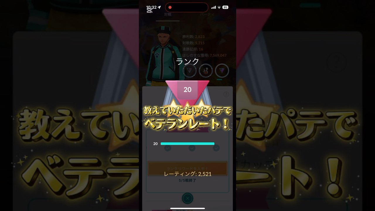 教えていただいたパテでレトロカップベテランレート！ 