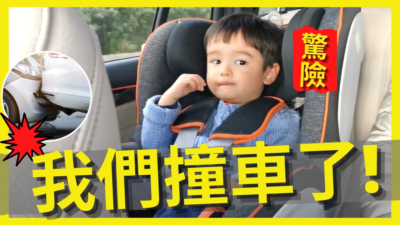 我們在英國撞車了🚙 奇蹟地這樣嘢救了我們! 遇上交通意外可以點做? 英國駕駛必須小心嘅事 | BNO 英國生活