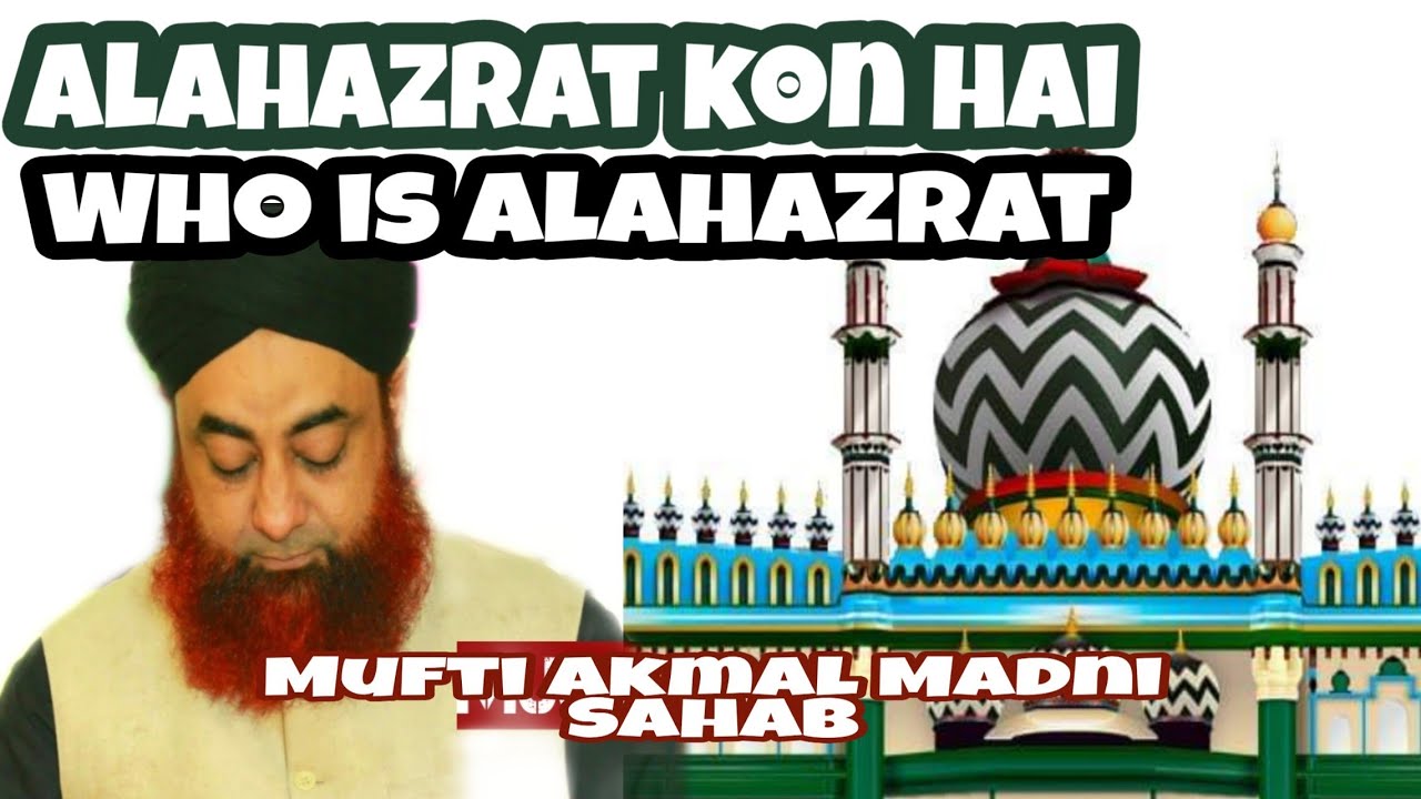 Alahazrat kon hai | | Who is Alahazrat, full Bayan  | Urse Alahazrat | Mufti Akmal Bayan