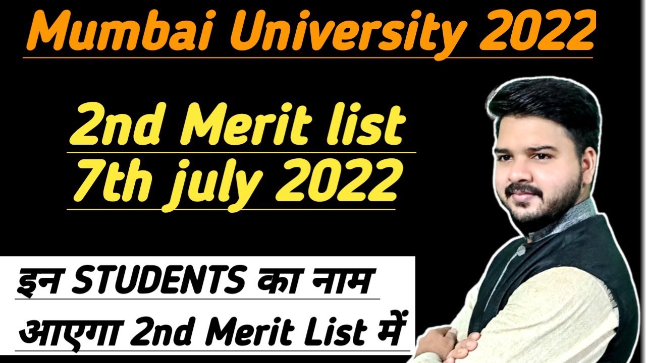 Mumbai University 2nd Merit list 2022|सिर्फ इन students का नाम आएगा|