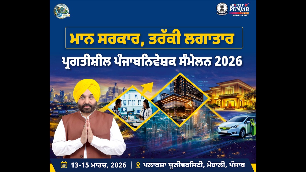 ਪੰਜਾਬ ਦੇ ਮੁੱਖ ਮੰਤਰੀ ਭਗਵੰਤ ਸਿੰਘ ਮਾਨ ਮੋਹਾਲੀ ਵਿਖੇ ਇਨਫੋਸਿਸ ਲਿਮਟਡ ਦਾ ਉਦਘਾਟਨ ਕਰਨ ਮੌਕੇ Malwa News Live