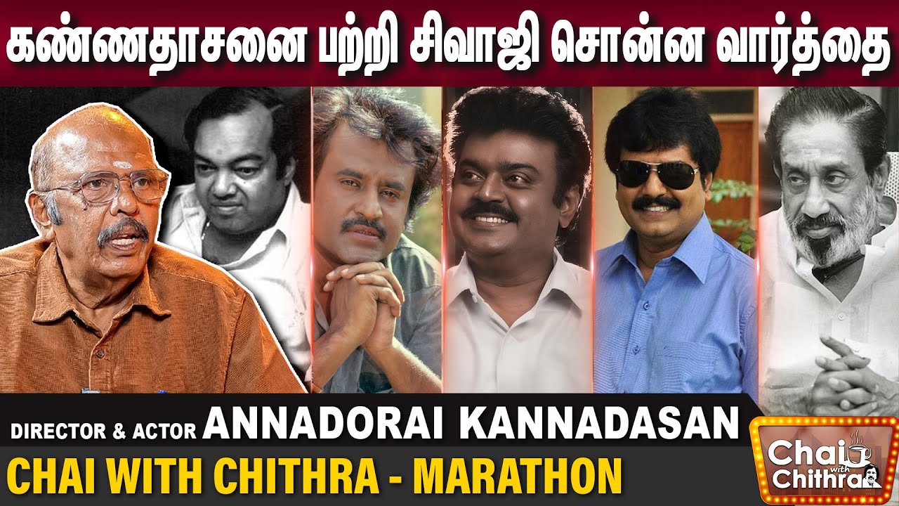 கேப்டன் விஜயகாந்த் ரொம்ப வெகுளியான மனிதர்- Director Annadurai Kannadasan- CHAI WITH CHITHRA Marathon