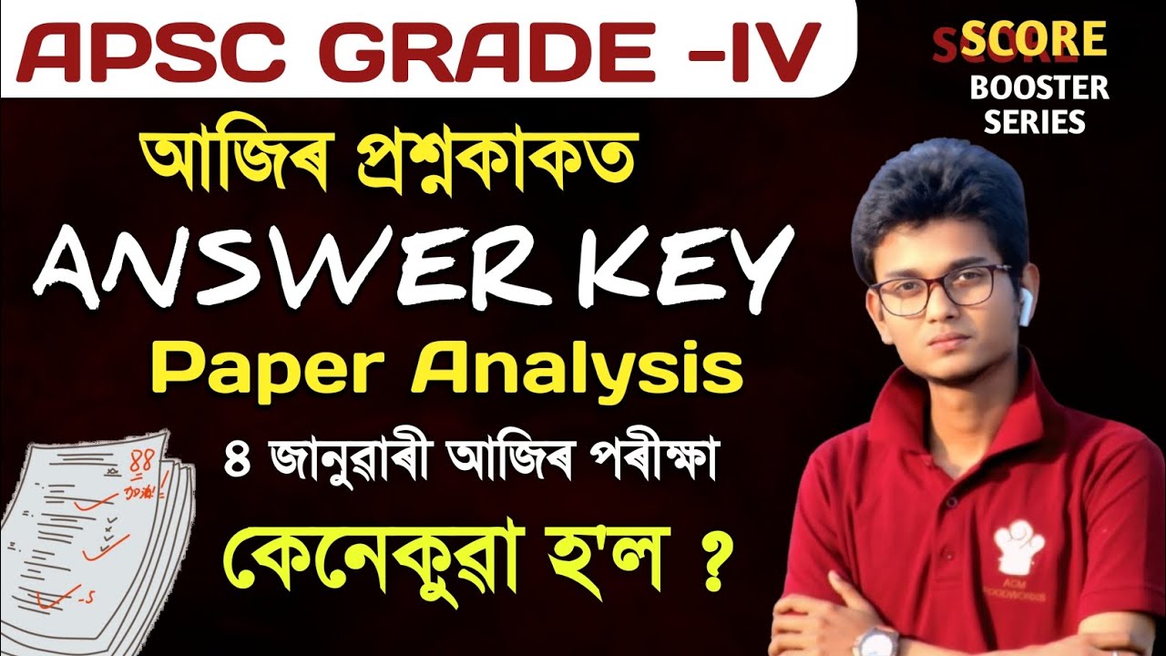 APSC GRADE-4 | Ключи ответов | Анализ экзаменационного задания | Чья очередь?