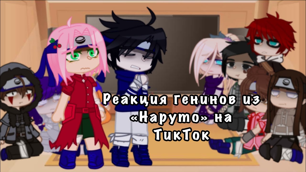 Реакция генинов из «Наруто» на их будущее |Карин и Сай| 3/?
