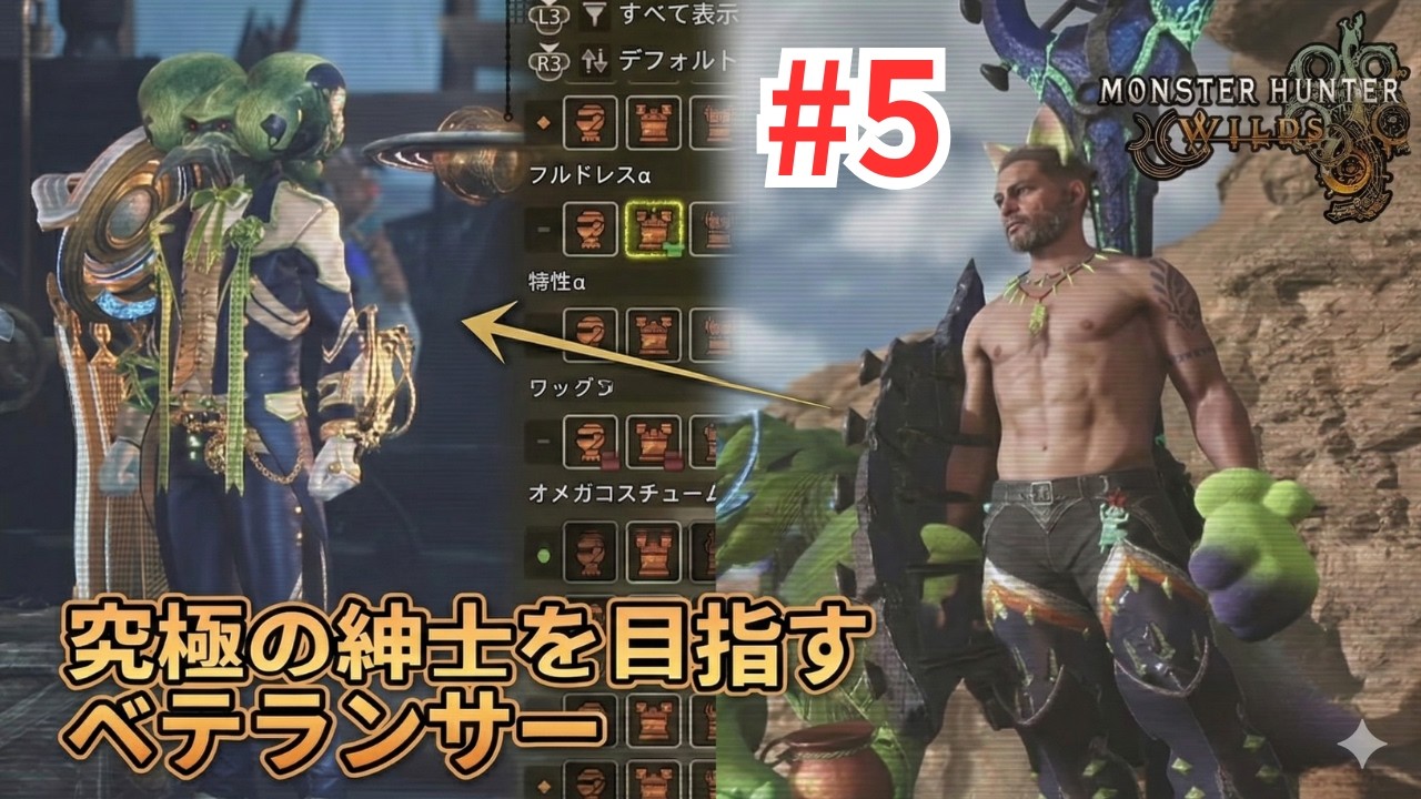 究極の紳士になってイベント周回するぅ～ モンハンワイルズ | 周回ライブ配信#5 | たすくん_モンハン