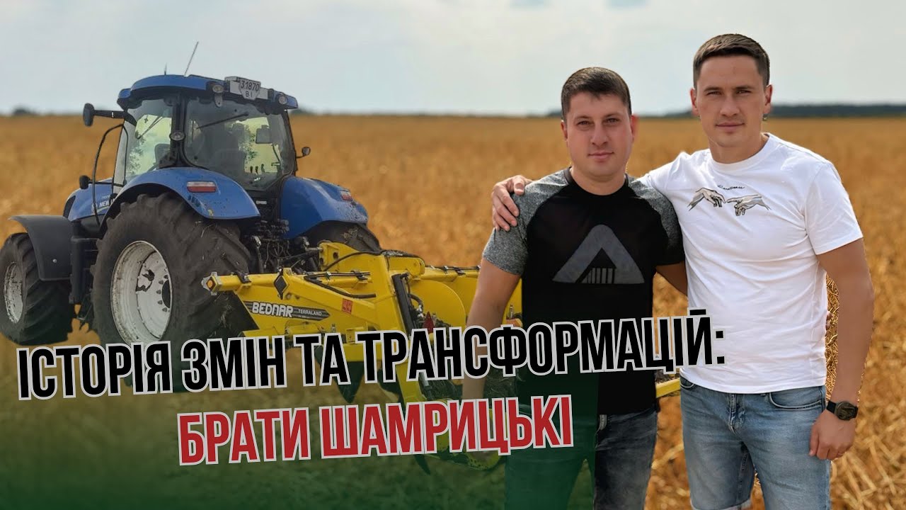Історія змін та трансформацій-Григорій та Микола Шамрицькі 