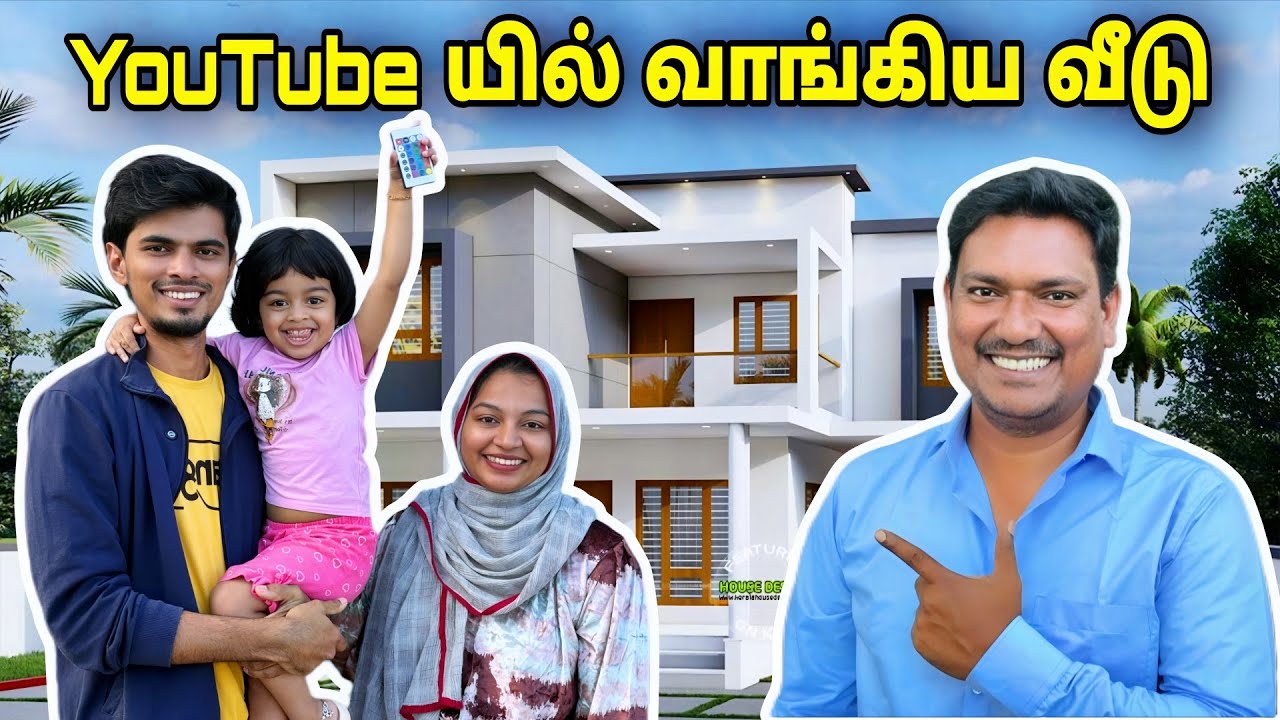 ஒருYoutuber வீடு வாங்க முடியுமா Suhail Vlogger Home Tour | Asraf Vlog 