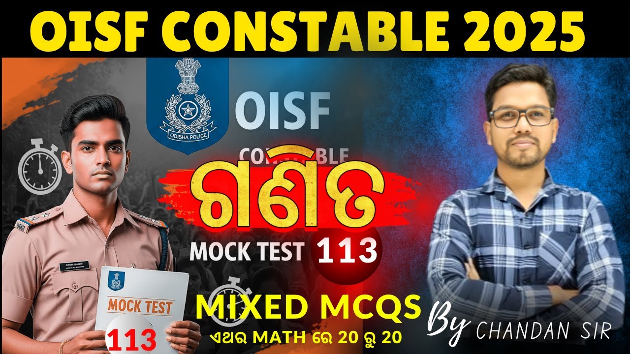OISF-District Constable|| Mathematics (Top MCQs)|| DAY-113 ||Uniform ନିଶ୍ଚିତ #OISF#districtcostable