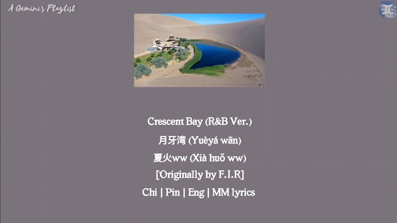 Crescent Bay (R&B Ver.) 月牙湾 (Yu&egrave;y&aacute; wān) - 夏火ww (Xi&agrave; huǒ ww) [lyrics]