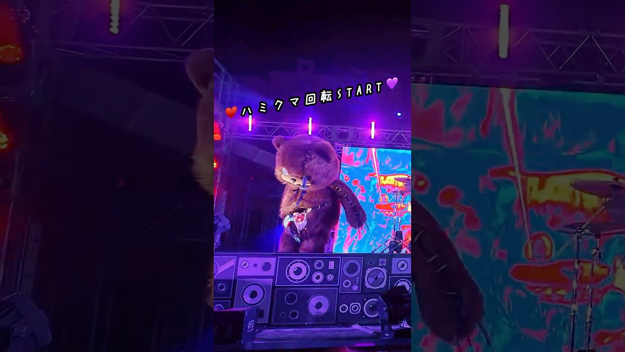 ハミクマちゃんの回転姿が可愛いすぎる🧸🌪️最後はピシッ！！とカッコ良い🤭💓ハミクマ・スウィート・スクリーム・パーティ🍭