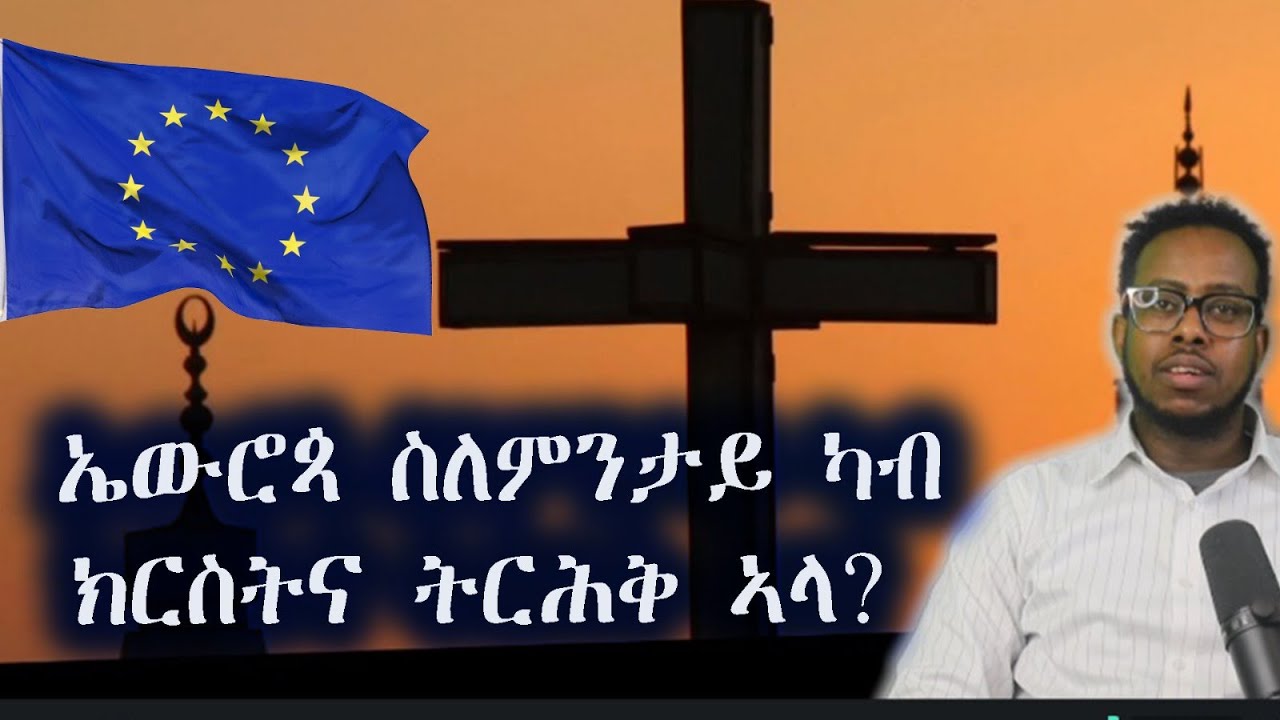 ኣብ ምድሪ ኤውሮጳ ኣብ ምድኻም ዘሎ ክርስትና