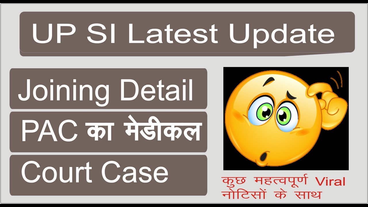 UPSI Joining Update, UPSI Update , UPSI Training, UPSI PAC Medical Update, दरोगाभर्ती 2022