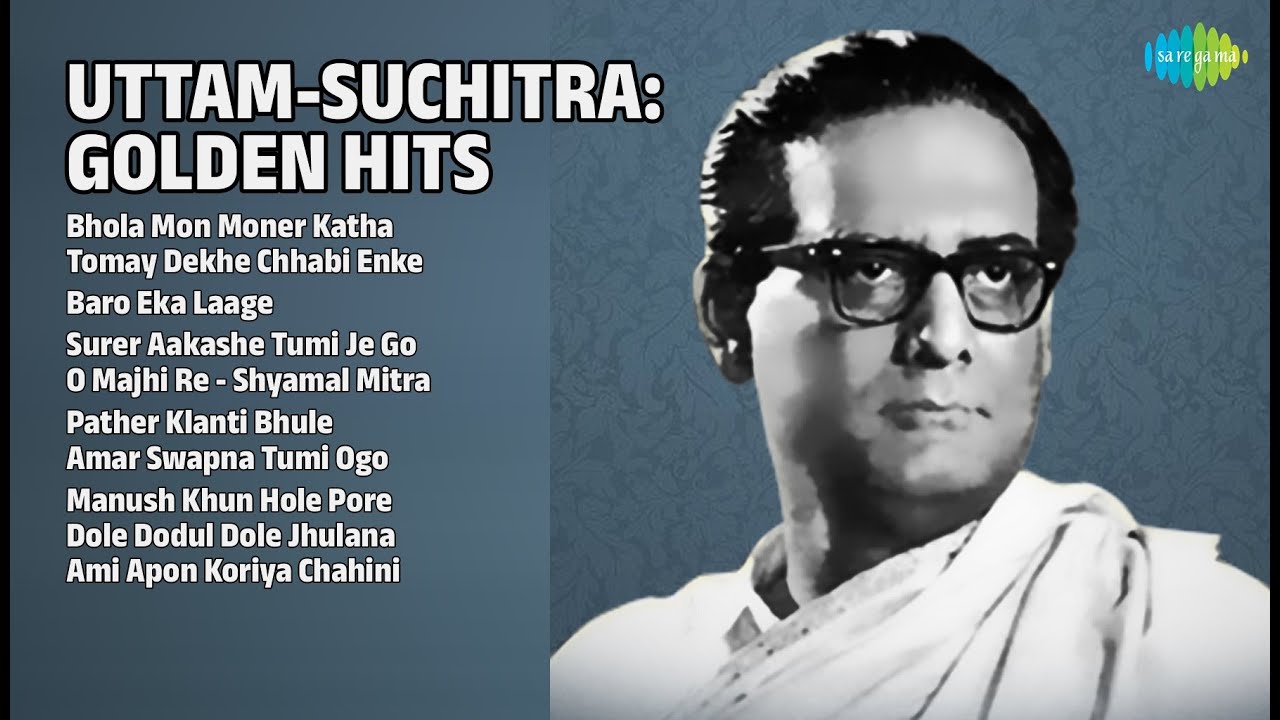 উত্তম-সুচিত্রা: সেরা গান | Shyamal Mitra Songs | Bhola Mon Moner Katha