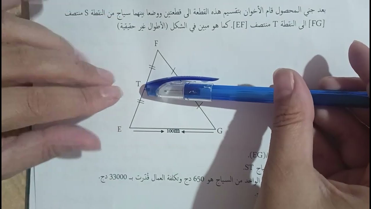 المراجعة الاخييرة للفصل الاول في مادة الرياضيات للسنة الثالثة متوسط 