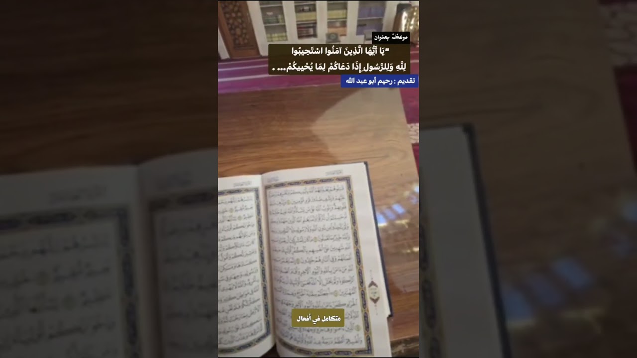 مع آي القرآن سنحيا ( منهم أفضل الناس عند الله ) ؟ 
